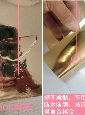 W1TR香槟哑光金色镜面自粘防水即时贴广告电脑刻字贴纸家具翻新墙