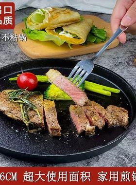 加厚铸铁平底锅家用无涂层烙饼锅手抓饼不粘煎锅摊煎饼果子工具