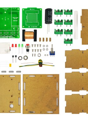 高压电磁炮diy套件远射炮弹线圈升压模块电子制作diy科学实验模型