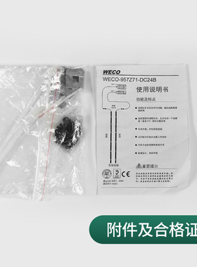 原装全新适用日立电梯光幕957Z71-DC24B光幕/微科WECO/电梯配件