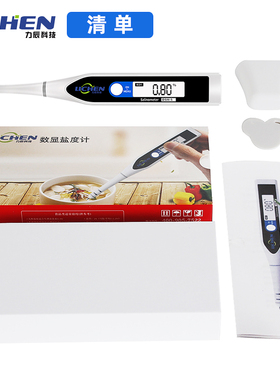 力辰数显电子盐度计厨房食品汤汁熟食卤水鱼缸咸度海水养殖测盐器