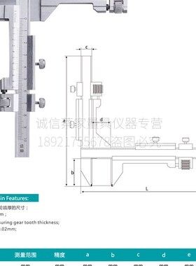正品上海恒量齿厚游标卡尺M1-26 0.02mm齿轮齿厚测量刻线游标卡尺
