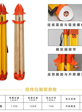 经纬仪水准仪通用木质铝合金防滑三脚架工程测绘耐磨加厚三脚架