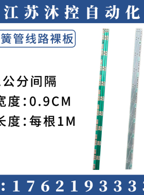 磁翻板电路板干簧管长条电路板浮球式电路板液位变送器长条线路板