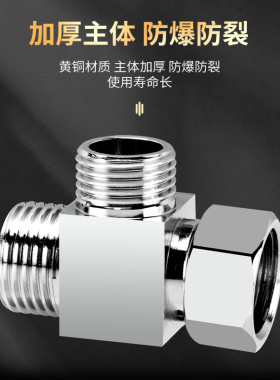 加厚全铜活接三通接头角阀一进二出四分外分水器4分弯头水管配件