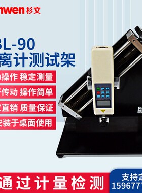 ABL剥离力测试台铜箔电路附着力强度拉力试验机90度剥离试样测试