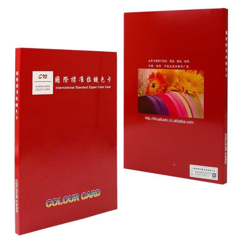 240色拉链色卡国际标准样卡纺织服装行业通用标准布料样本色卡,淘宝优惠券,粉丝福利购,淘宝优惠卷