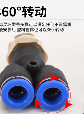 气管接头Y型1分2分3分4分外螺纹三通气缸电磁阀气动元件快速快插