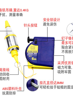长城精工磁力线坠吊线锤高精度线坨吊线锤垂直线吊线锤3米6米8米