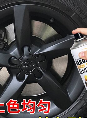 亚光黑手摇自动喷漆汽车轮毂磨砂黑哑光黑亮光黑白色金属防锈油漆