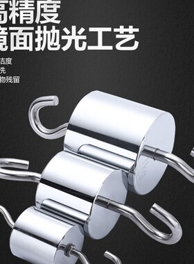 单钩砝码挂钩法码1kg500g10n5公斤2kg标准校准称双钩单勾砝码带钩