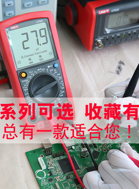 优利德数字万用表UT58A高精度数显电工表UT51防烧多功能万能表55