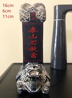 新款泰山石敢当貔貅龙龟u金蟾玄关中式办公摆件旅游纪念品