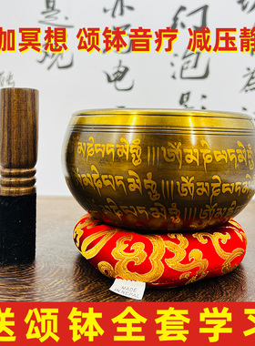 颂钵尼泊尔手工纯铜全套磬瑜伽冥想音疗I佛音钵碗静心采耳梵音钵