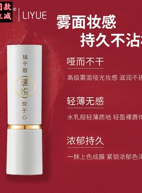 好货璃悦不沾杯口红防水不易掉色素颜豆沙色轻薄雾面哑光小白管离