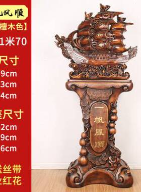 好货龙船一帆风顺落地大型摆件帆船客厅办公室工艺品饭店公司开业