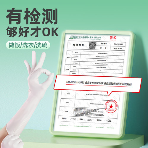 丁腈手套厨房洗碗耐用一次性清洁女橡胶家务干活专用加长独立装 - 图1