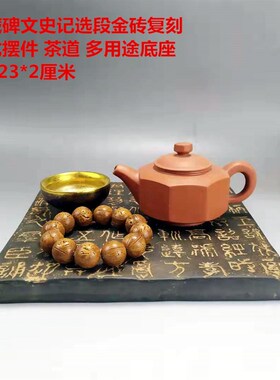 中式复古陶c土金砖雕刻汉砖碑文字研学课堂传拓片制作博古架摆件
