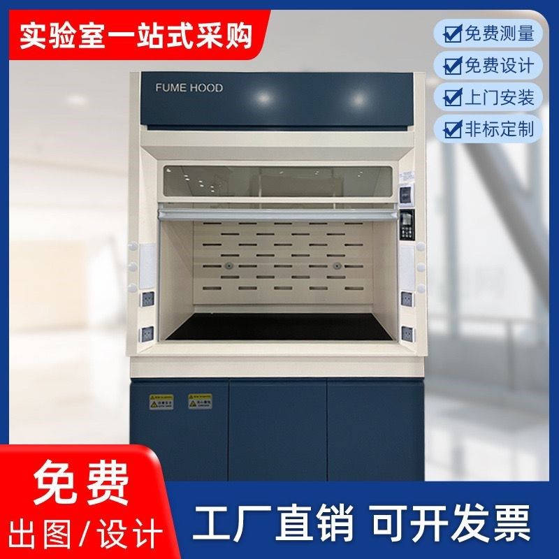 全钢通风柜落地式通风柜不锈钢实验室排风柜化N验室通风柜pp通风,淘宝优惠券,粉丝福利购,淘宝优惠卷