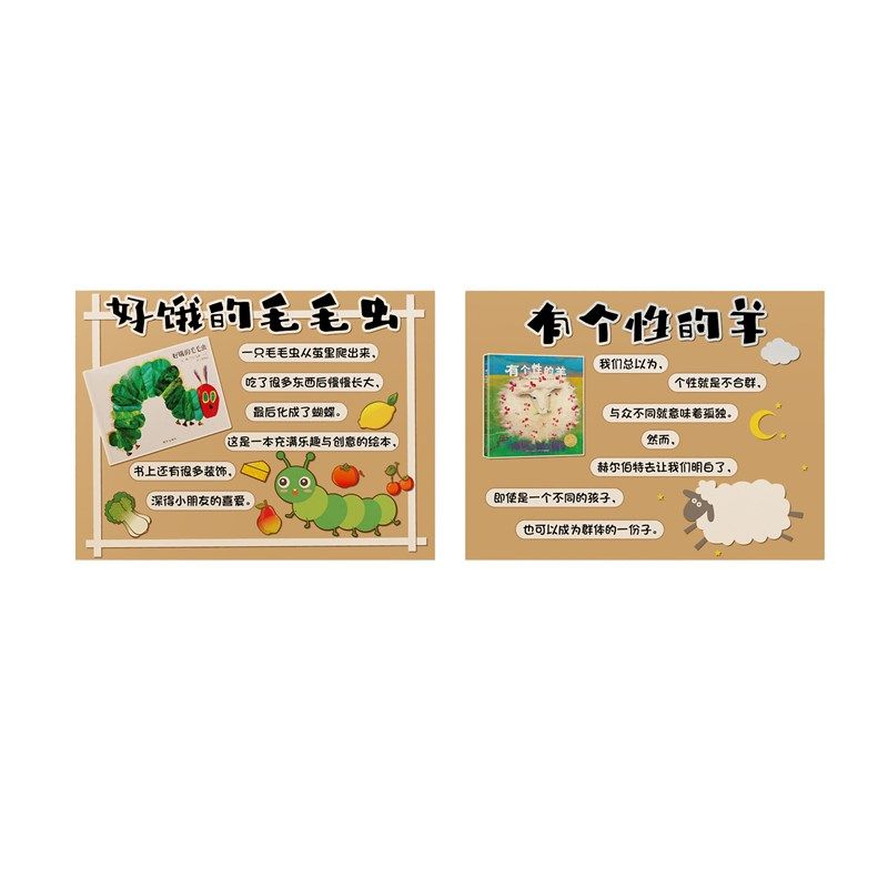 阅读角布置图书绘本馆览室t幼儿园墙面装饰环境创主题成品布置材,淘宝优惠券,粉丝福利购,淘宝优惠卷