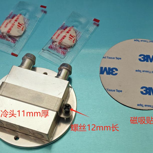 DIY半导体手机磁吸水冷头散热器制冷片 散热片平板铝圆片磁铁底部 - 图3