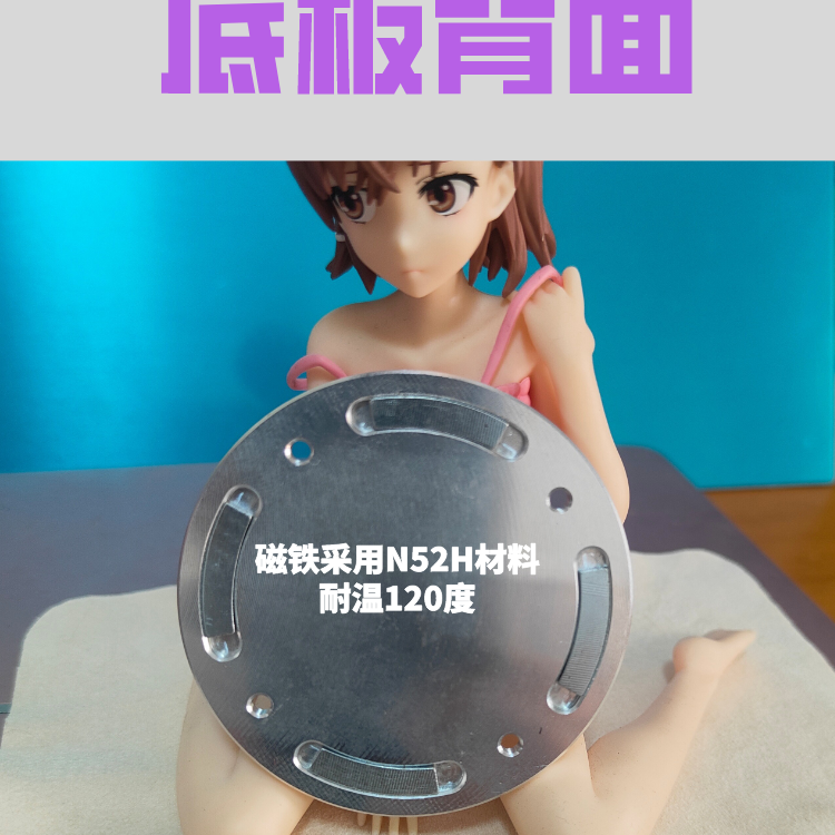 DIY半导体手机磁吸水冷头散热器制冷片 散热片平板铝圆片磁铁底部 - 图0