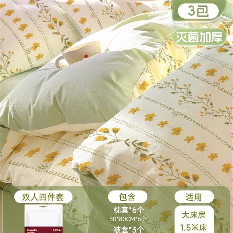 一次性床笠床罩床单被罩枕套被套床上四件套旅行酒店卧铺,淘宝优惠券,粉丝福利购,淘宝优惠卷