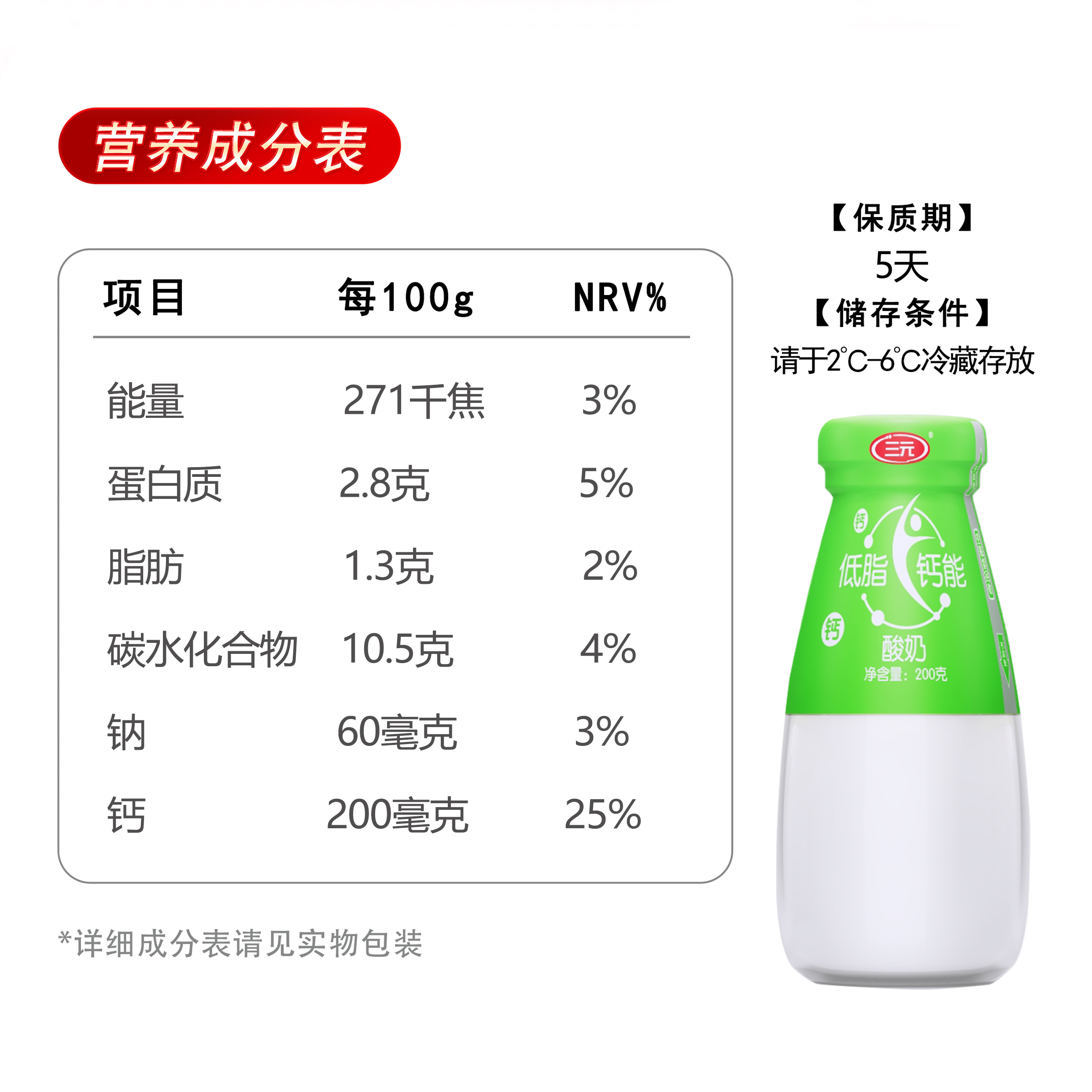 三元低脂钙能酸奶200g*30瓶每天1瓶同城天天订奶每日配送 - 图1