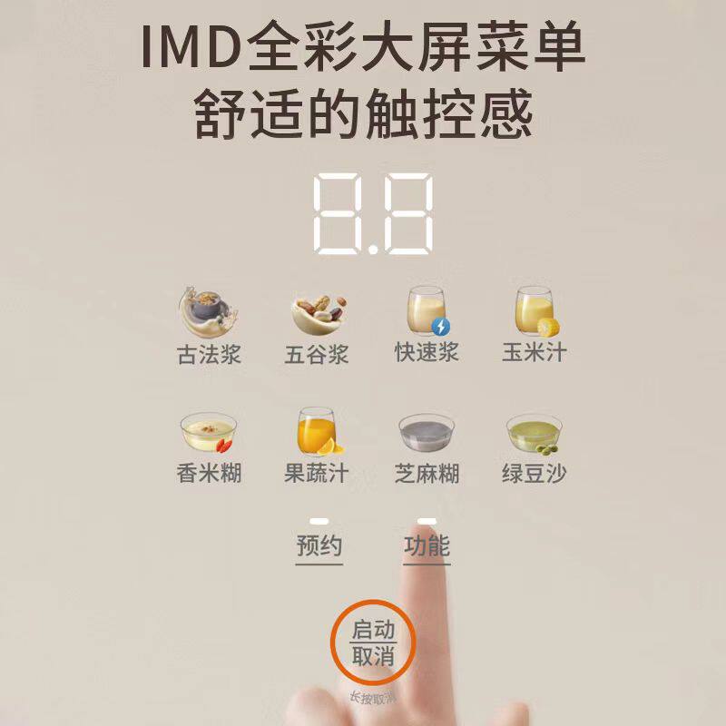 九阳破壁豆浆机家用古法免煮免过滤全自动多功能智能预约免手洗D6,淘宝优惠券,粉丝福利购,淘宝优惠卷