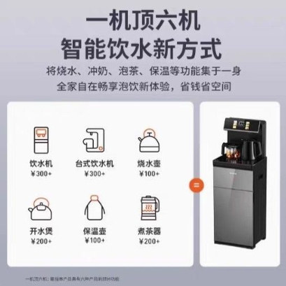Joyoung WH475C Intelligent Voice Tea Bar Machine