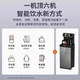 Joyoung WH475C Intelligent Voice Tea Bar Machine