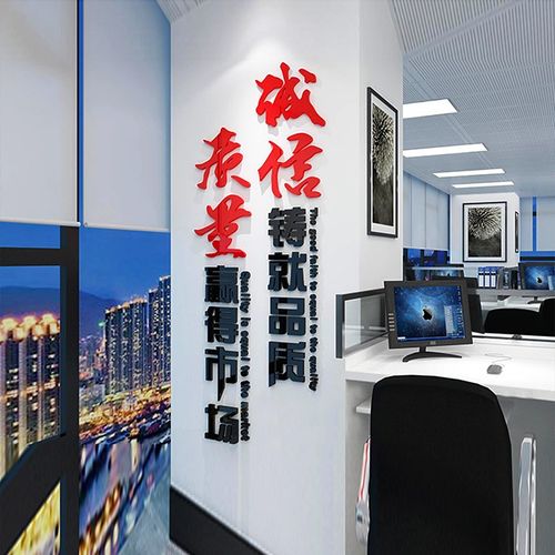 企业生产文化工厂车间励志标语贴画纸办公室墙面装饰背景立体馨翔 - 图1