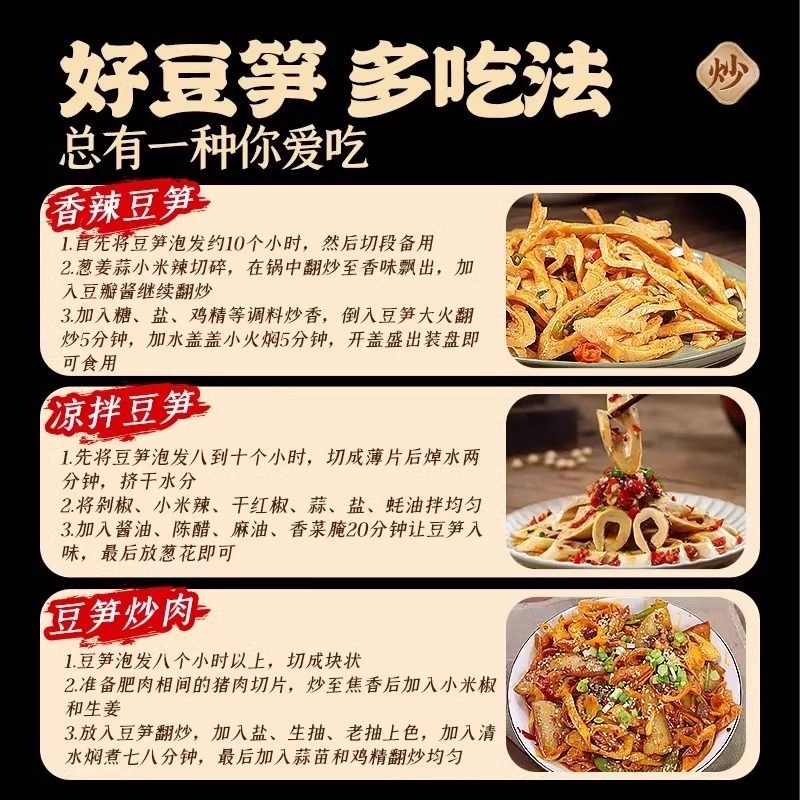 豆笋豆筋棍四川正宗纯手工豆筋杆豆棒腐竹干货达州特产传统美食,淘宝优惠券,粉丝福利购,淘宝优惠卷