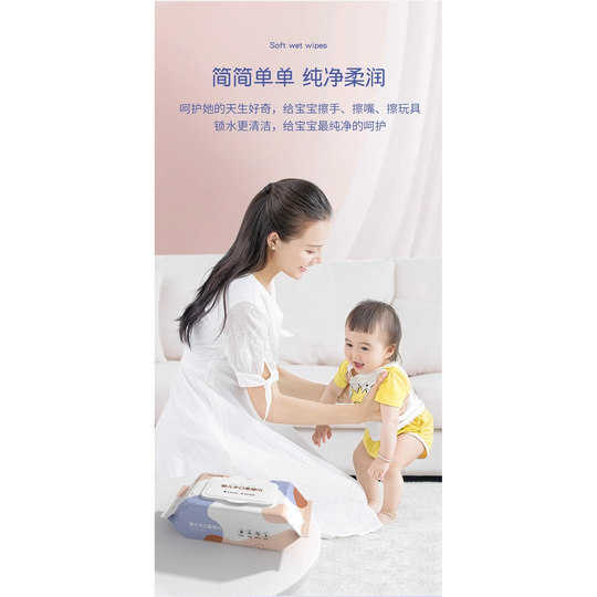 80 wet wipes for large bags of mother and infant children for new home use