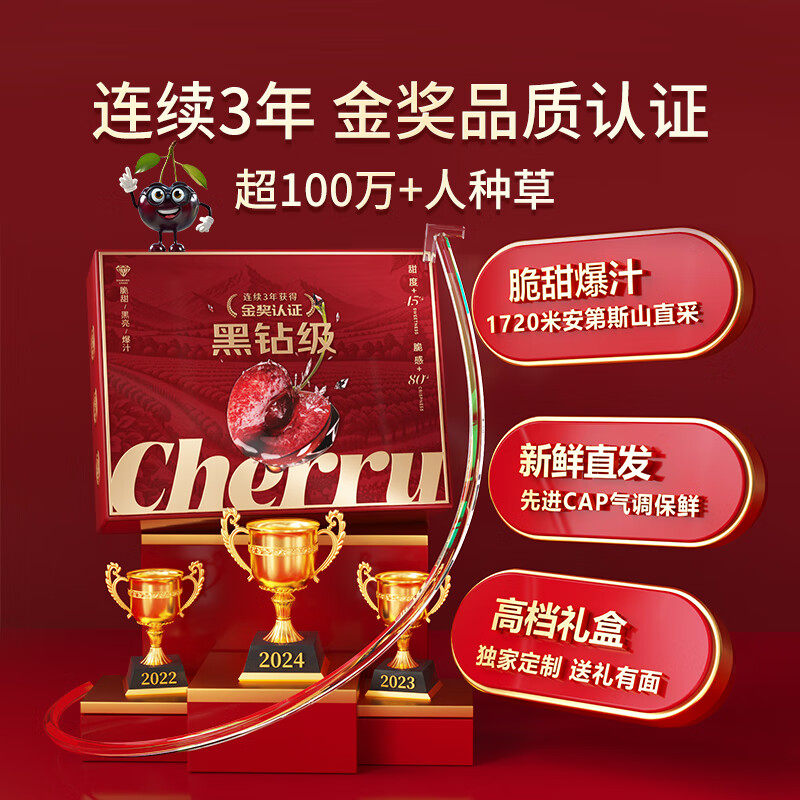 黑钻级 智利车厘子进口特大樱桃5斤4j整箱礼盒装新鲜水果高端应季,淘宝优惠券,粉丝福利购,淘宝优惠卷
