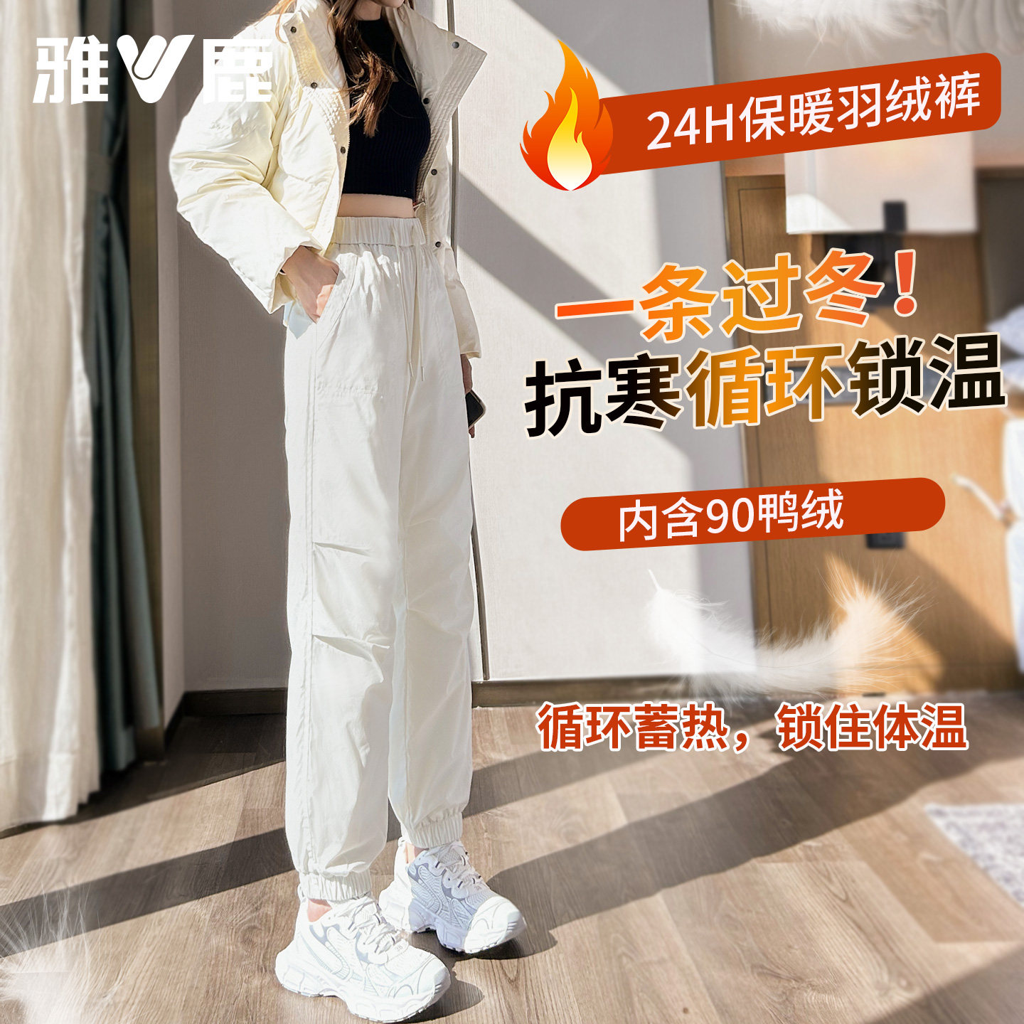 雅鹿羽绒裤女外穿防水防寒裤滑雪零下30度哈尔滨雪乡旅游加厚棉裤,淘宝优惠券,粉丝福利购,淘宝优惠卷
