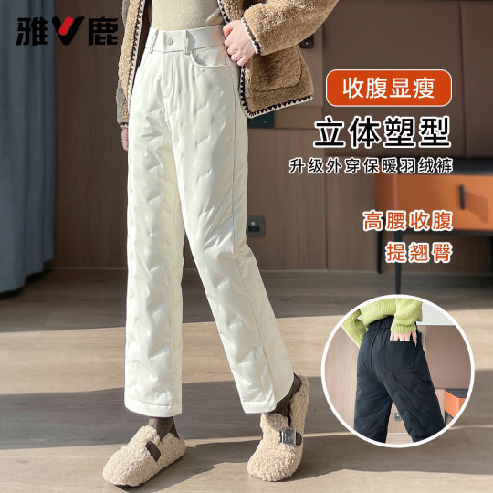 Yalu down pants women's outer wear 2025 new style