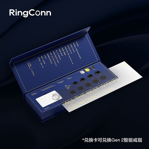 RingConn Gen 2 智能戒指兑换礼盒心率监测运动智能手环黑科技【刮开涂层不支持退换】 - 图2