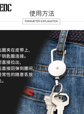 金属防盗自动回弹伸缩钥匙扣