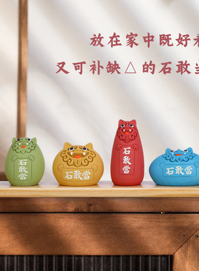 泰山石敢当四兄弟石头摆件家居石小狮子中国风泰山靠山装饰