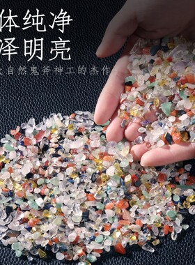 好货天然白黄粉紫七彩水晶碎石消磁石鱼缸造景供佛原石晶家居装饰