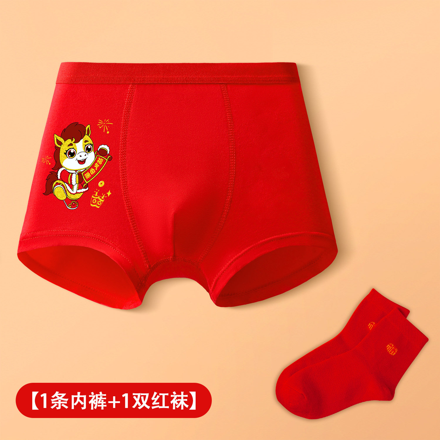 马年男童红色内裤纯棉平角短裤儿童新年本命年四角裤头小男孩裤衩,淘宝优惠券,粉丝福利购,淘宝优惠卷