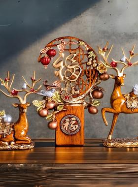 新中式福鹿摆件客厅高档装饰品家居电视柜工艺礼品摆饰摆设玄关乔