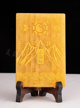 天然黄玉山海镇摆件八卦图石敢当房屋补角大门挂件山海镇天官赐福