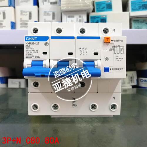 220V漏电断路器NXBLE-125 1P+N 2P 3P 4P 80A 100A 125A CHNT - 图0