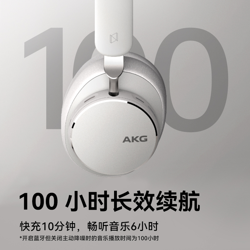 【新品上市】AKG N9头戴式无线主动降噪蓝牙耳机高音质长效续航 - 图3