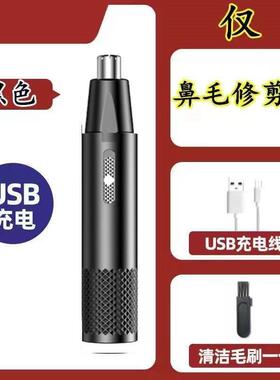 正品口剃须刀鼻毛修剪器二合一男士剪鼻毛神器男电动