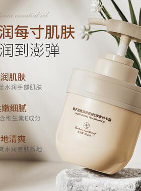 栀子花维e护手霜滋润保湿补水防干裂清爽不油腻持久留香官方正品