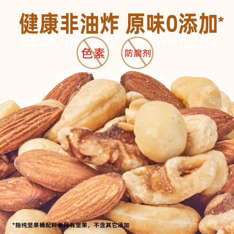 【工厂直销】果匣子每日纯坚果罐装混合坚果干果果仁零食健康代餐