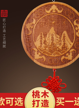 桃木山海镇牌八卦镜木雕挂件房屋装饰摆件室内室外凸镜山海图